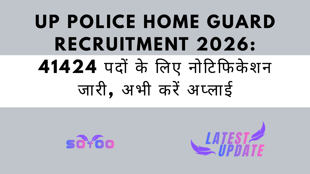 UP Police Home Guard Recruitment 2026: 41424 पदों के लिए नोटिफिकेशन जारी, अभी करें अप्लाई