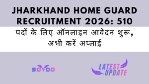 Jharkhand Home Guard Recruitment 2026: 510 पदों के लिए ऑनलाइन आवेदन शुरू, अभी करें अप्लाई