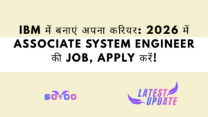 IBM में बनाएं अपना करियर: 2026 में Associate System Engineer की Job, Apply करें!