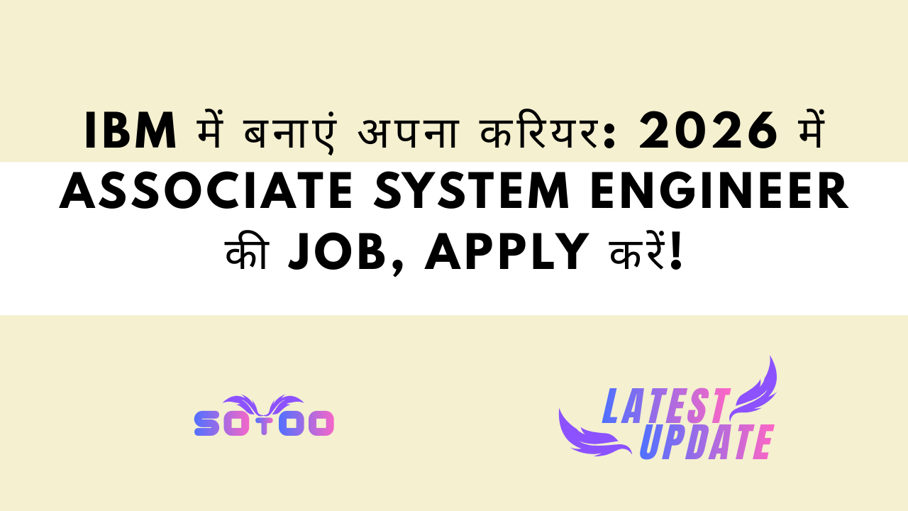 IBM में बनाएं अपना करियर: 2026 में Associate System Engineer की Job, Apply करें!