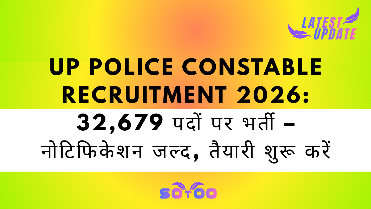UP Police Constable Recruitment 2026: 32,679 पदों पर भर्ती – नोटिफिकेशन जल्द, तैयारी शुरू करें