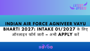 Indian Air Force Agniveer Vayu Bharti 2027: Intake 01/2027 के लिए ऑनलाइन फॉर्म जारी – अभी Apply करें