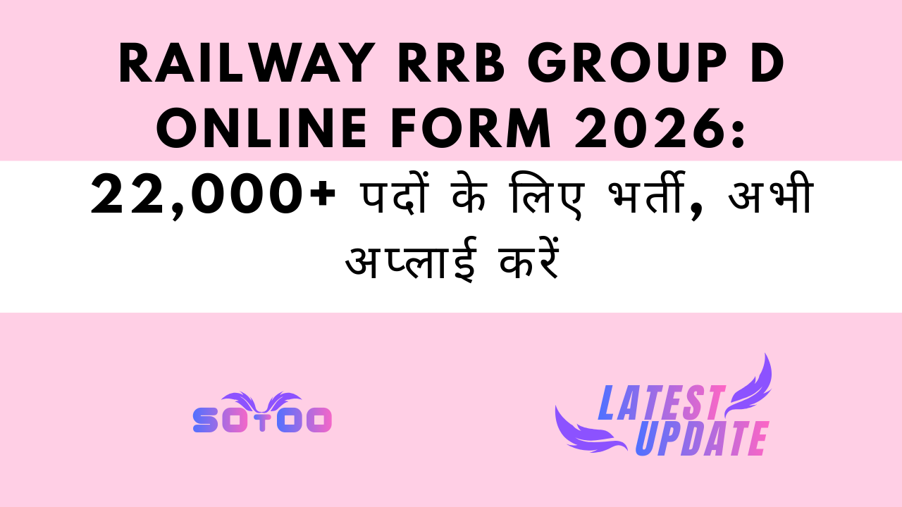 Railway RRB Group D Online Form 2026: 22,000+ पदों के लिए भर्ती, अभी अप्लाई करें