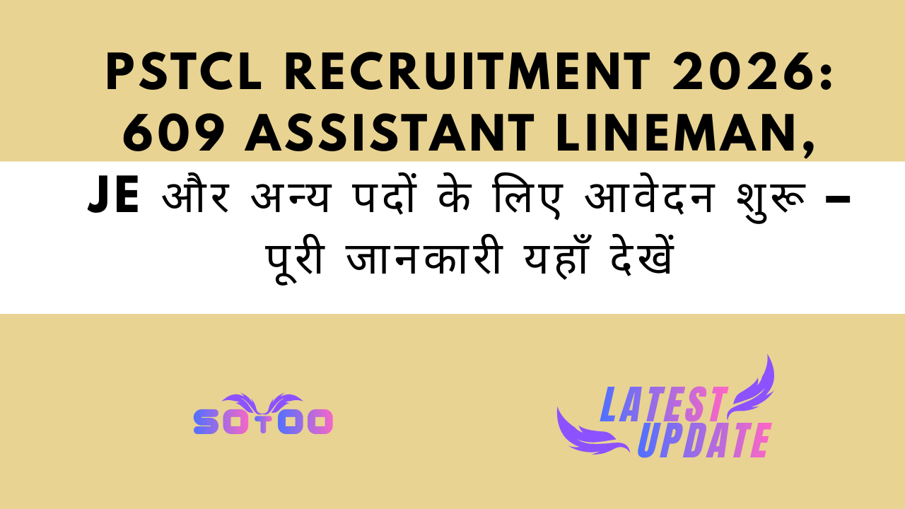 PSTCL Recruitment 2026: 609 Assistant Lineman, JE और अन्य पदों के लिए आवेदन शुरू – पूरी जानकारी यहाँ देखें