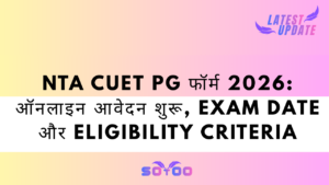 NTA CUET PG फॉर्म 2026: ऑनलाइन आवेदन शुरू, Exam Date और Eligibility Criteria की डिटेल्स