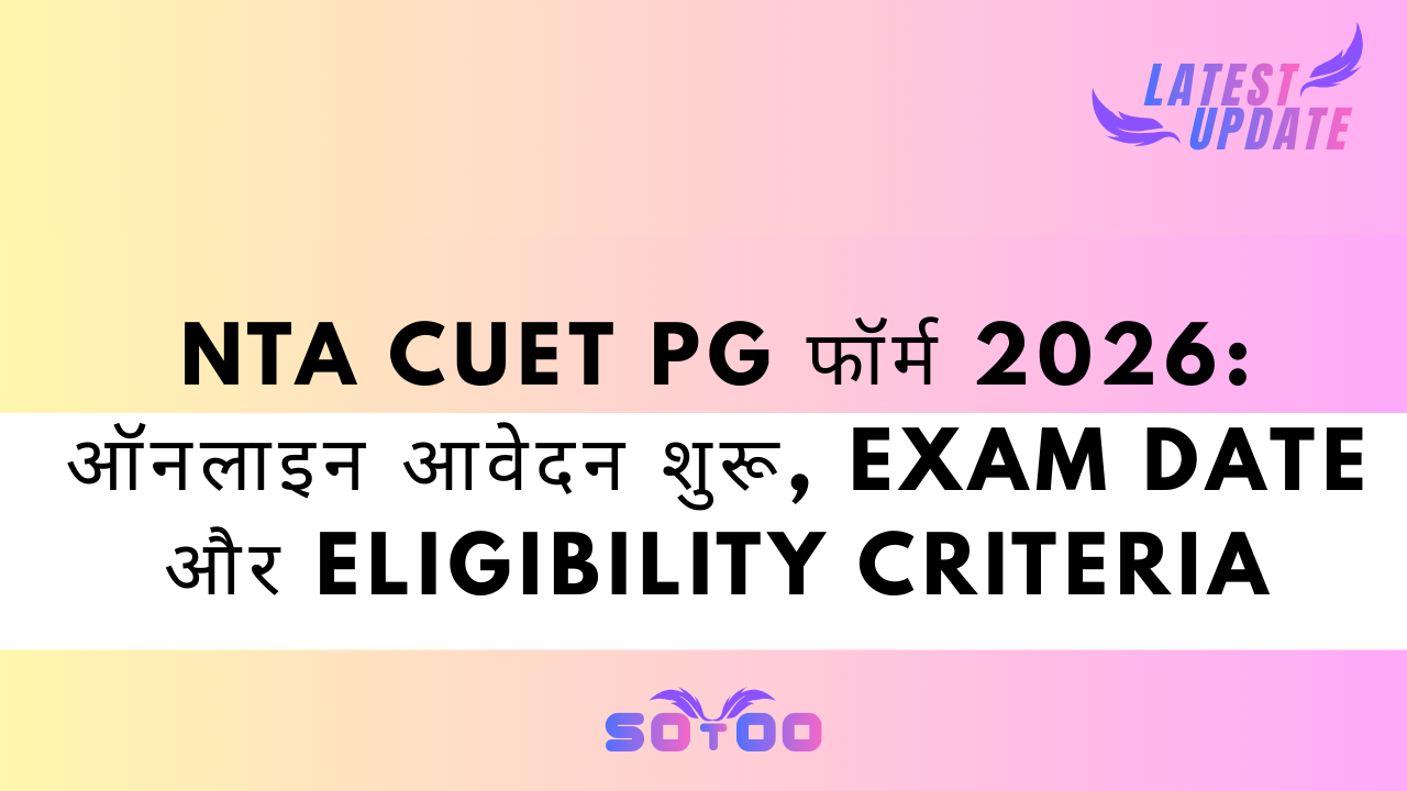 NTA CUET PG फॉर्म 2026: ऑनलाइन आवेदन शुरू, Exam Date और Eligibility Criteria की डिटेल्स