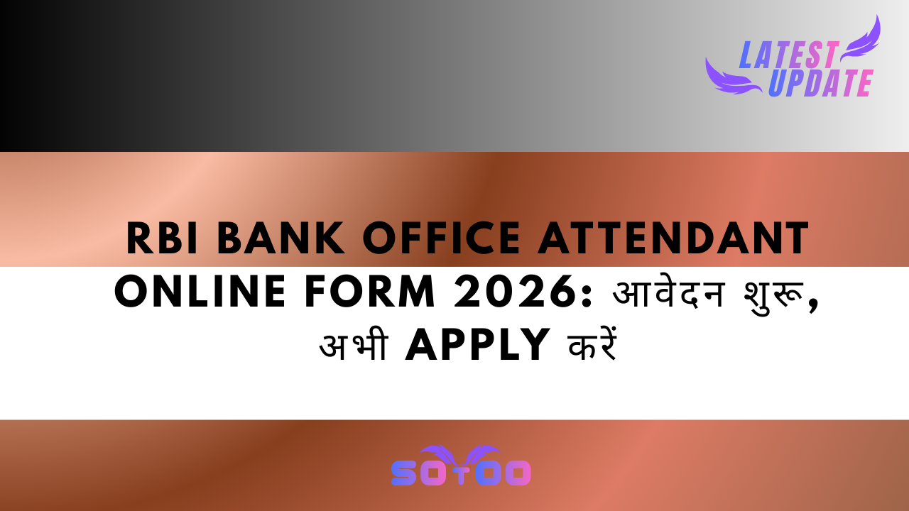 RBI Bank Office Attendant Online Form 2026: आवेदन शुरू, अभी Apply करें