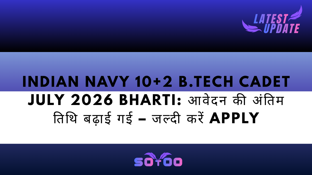 Indian Navy 10+2 B.Tech Cadet July 2026 Bharti: आवेदन की अंतिम तिथि बढ़ाई गई – जल्दी करें Apply