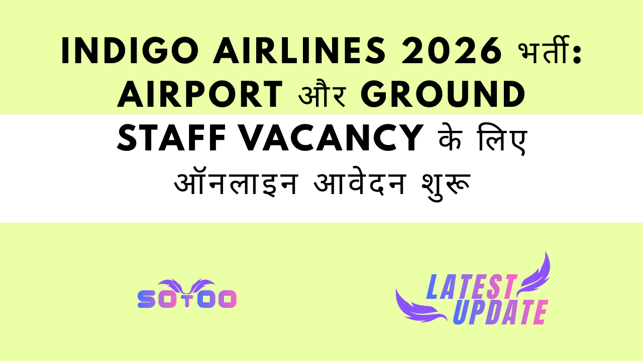 Indigo Airlines 2026 भर्ती: Airport और Ground Staff Vacancy के लिए ऑनलाइन आवेदन शुरू