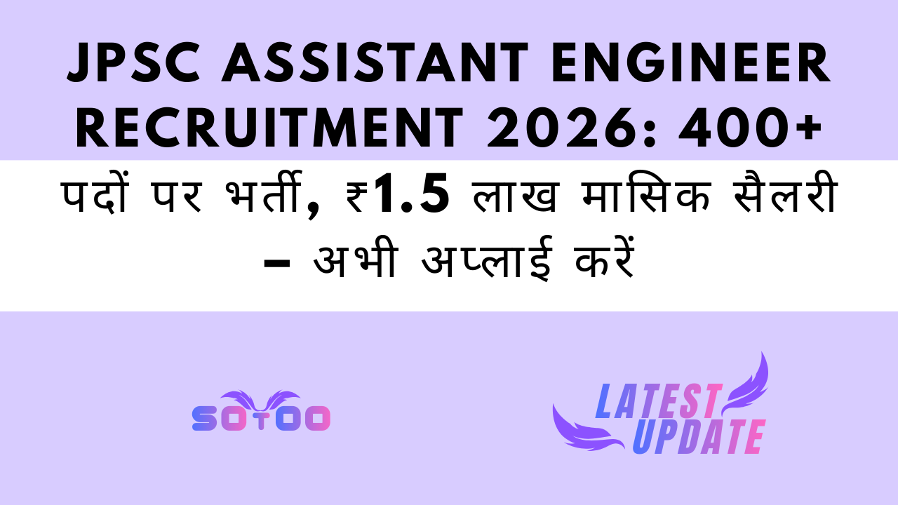 JPSC Assistant Engineer Recruitment 2026: 400+ पदों पर भर्ती, ₹1.5 लाख मासिक सैलरी – अभी अप्लाई करें